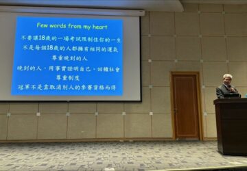 許永宗醫師於台北演講：呼籲牙醫界「成功源於平等與尊重」