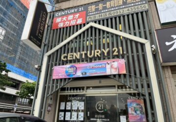 疫情後的音樂療癒潮！21世紀不動產推「音為有你感謝祭」抽獎活動