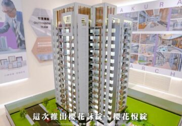 台中高鐵特區迎來住宅革新　櫻花建設引領區域發展新篇章