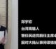 中國公布10重大間諜案件　台籍學者鄭宇欽判7年
