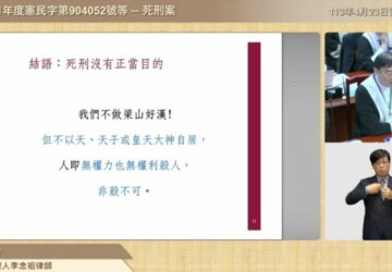 死刑沒嚇阻效果！廢死聯盟：「殺人機器」應該被銷毀