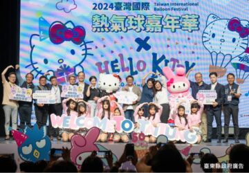 聯名hello-kitty-50週年　7月熱氣球嘉年華台東登場