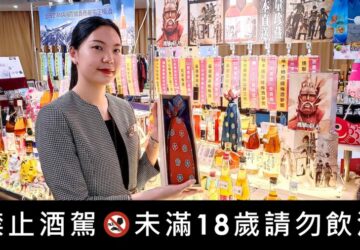 日本梅酒界精品冠軍「夢響」快閃大葉高島屋