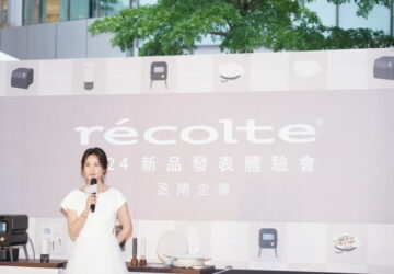 現代家庭的生活專家！recolte麗克特日系小家電品味時尚