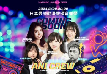 ani-crew-dj-live-in-taipei　即將點燃動漫混音盛宴