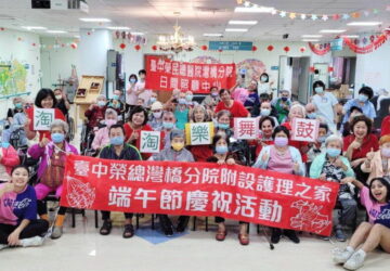 中榮灣橋分院護理之家辦理長青樂活慶端午活動