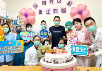 中榮嘉義分院助患者脫離呼吸器重獲新生