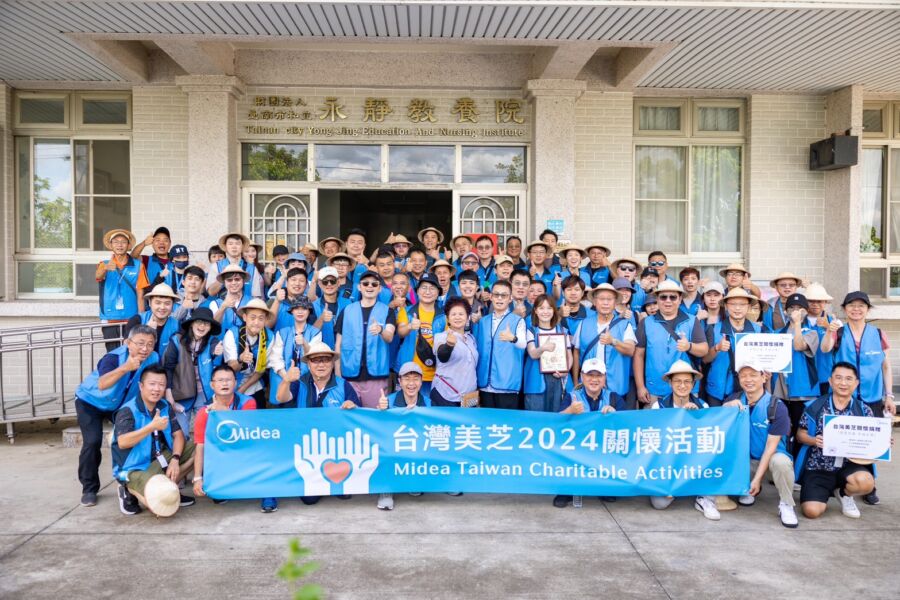 美的台灣捐贈支持台南當地教養院　善舉溫暖社會