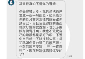 到底該不該聽另一半的？情侶共事遇分歧　網：放生吧