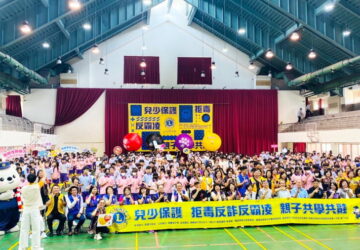 嘉市警察局與嘉鳳獅子會辦兒少保護、拒毒反詐反霸凌宣導活動