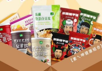 三機食品推出中元節大禮包　讓您買得划算吃得健康