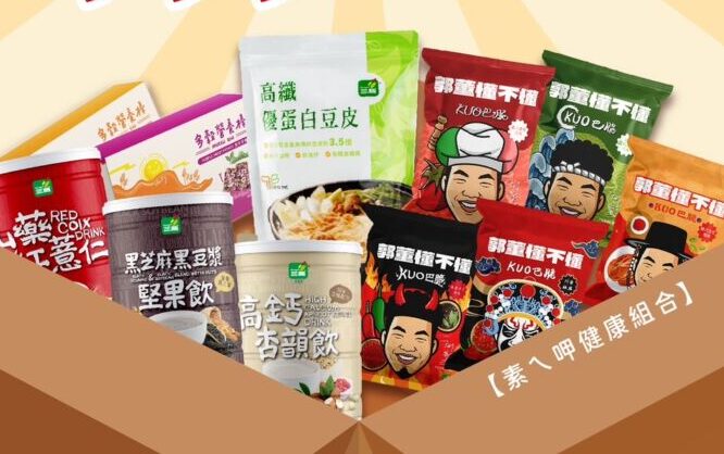 三機食品推出中元節大禮包　讓您買得划算吃得健康