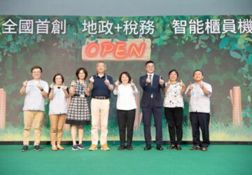 全國首創地政結合稅務　嘉市智能櫃員機正式上線