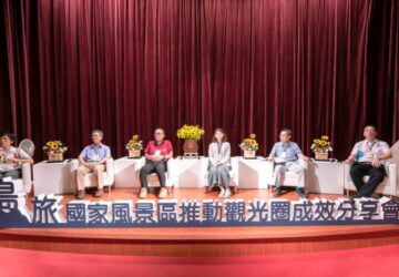 「島旅」國家風景區觀光圈成效分享會　共享4年成果之美好
