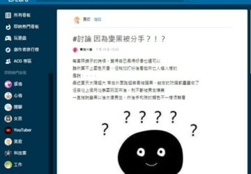 去泰國玩變黑「被分手」　女子上網求美白妙招！網刷一排：分得好