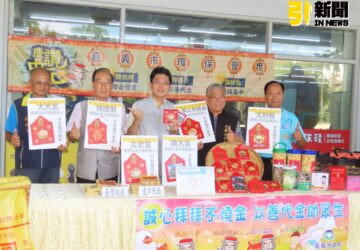 中元普度眉角多　嘉義市環保祭祀又誠心
