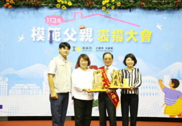 嘉義市模範父親表揚大會　市長黃敏惠、議長陳姿妏祝父親節快樂