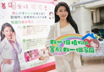 王牌營養師高敏敏擔任「創世膳心大使」　廣邀各界發善心