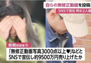 混血女網紅拍無碼av！大賺近億元遭捕大批粉絲力挺