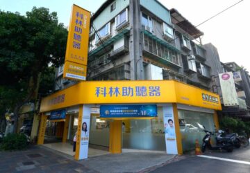 扭轉產業慣性啟動變革　科林助聽器領跑佈局大健康產業鏈