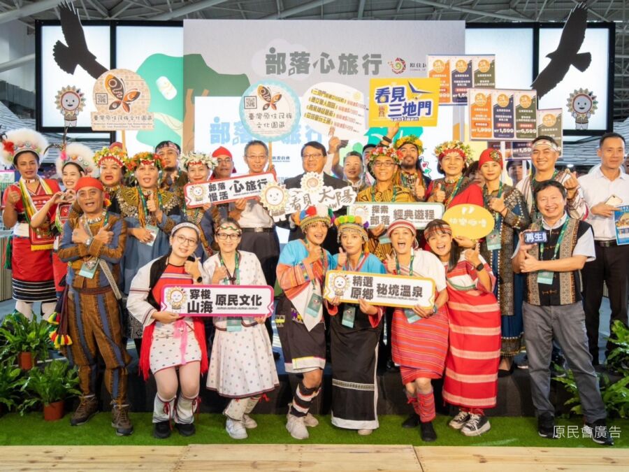 itf台北國際旅展　原民會推出超過50條部落遊程