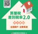 房屋稅新制2.0上路！　自7月1日起自住房屋辦「戶籍登記」可省房屋稅