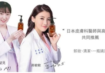 洗卸two-in-one　兩年穩居蝦皮洗卸銷售冠軍！日本美女醫師、人氣營養師一致好評