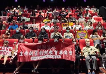 生命啟蒙教育創新基金會攜手逢甲金鷹協會　《小孩不笨3》包場活動溫暖台中