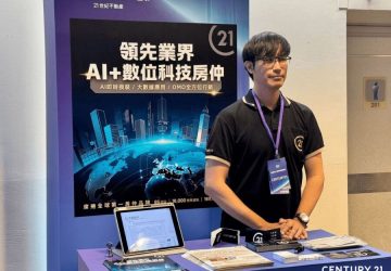 21運用-aws-技術打造專屬-ai-系統　全面加速業務成交效率