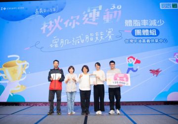 嘉義市衛生業務績優頒獎典禮　減脂冠軍分享秘訣