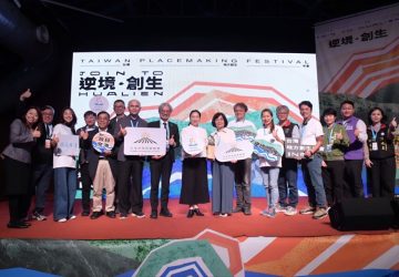 「第五屆台灣地方創生年會」花蓮登場！徐榛蔚歡迎優質團隊為花蓮注入新力量