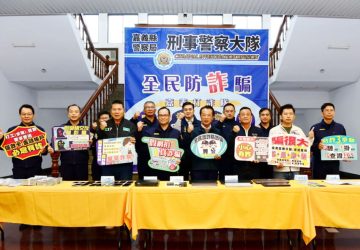 嘉義縣警察局打詐成果說明　縣長翁章梁推廣「打詐儀錶板」