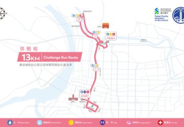 【新手訓練】第一次參加渣打臺北公益馬拉松-13-公里？新手-1-個月衝刺指南