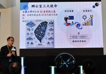 宜蘭大學ai推動辦公室揭牌　攜手產官學界共創ai賦能新時代