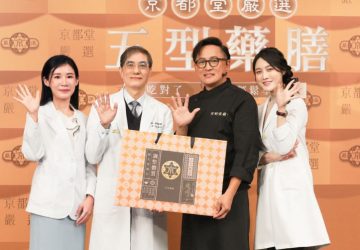 中醫師教你輕鬆用漢方食補！京都堂「五型藥膳即飲包」全新上市