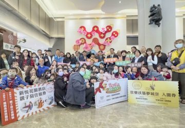 嘉義新悦花園酒店辦理公益饗宴　攜手企業助慢飛天使逐夢