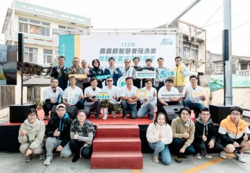 嘉縣建立智慧文蛤養殖產銷班成果發表會