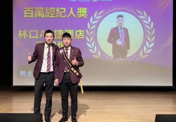 2025房市買氣有望回溫？桃園房仲劉櫂烜：真切服務找回顧客信心