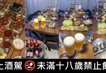 桃園美食推薦／「隱·串燒·酒場」露天串燒　音樂與美食的狂歡夜