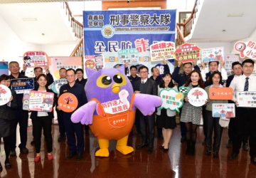 嘉縣警察局與京城銀行簽署mou　警銀合作打擊詐騙