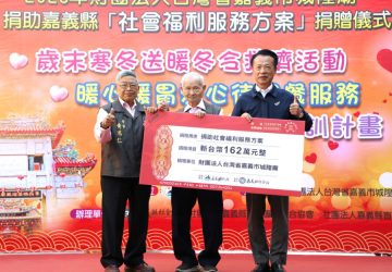 嘉義城隍廟慈善會寒冬送暖　捐贈162萬造福弱勢