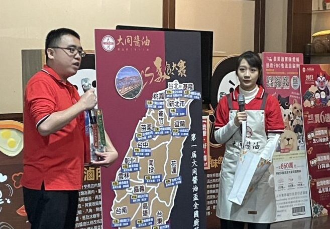 大同醬油辦全國廚藝慈善大賽　推廣台灣美食、做社會公益