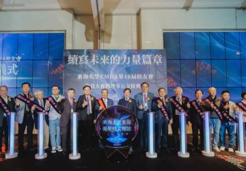 林正雄接任東海大學emba校友會理事長！助力「未來大學」共創新里程碑