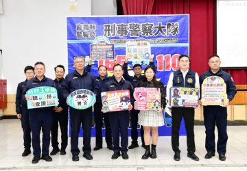 嘉義縣警察局擴大詐騙防制效益　邀請被害人現身說法 