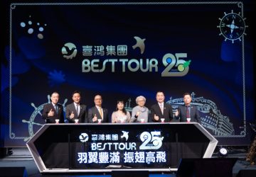 喜鴻集團25週年邁向新時代　正式啟動ipo佈局