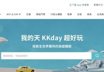 kkday驚傳大規模裁員！員工錯愕痛哭　業者回應了