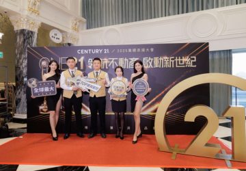 21世紀不動產2025表揚年會隆重登場！數位創新引領房市未來