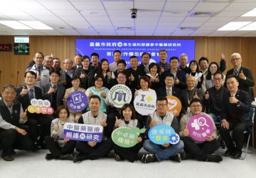 嘉義市府與衛福部國家中醫藥研究所簽訂合作備忘錄