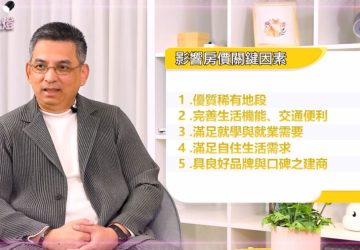 不等了！自住買氣出籠　最「嘉」選擇超吸睛