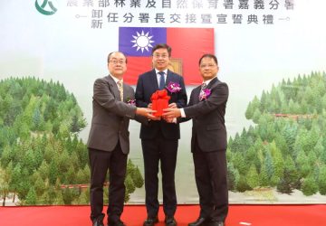 林業及自然保育署嘉義分署長交接　新任分署長李定忠接任